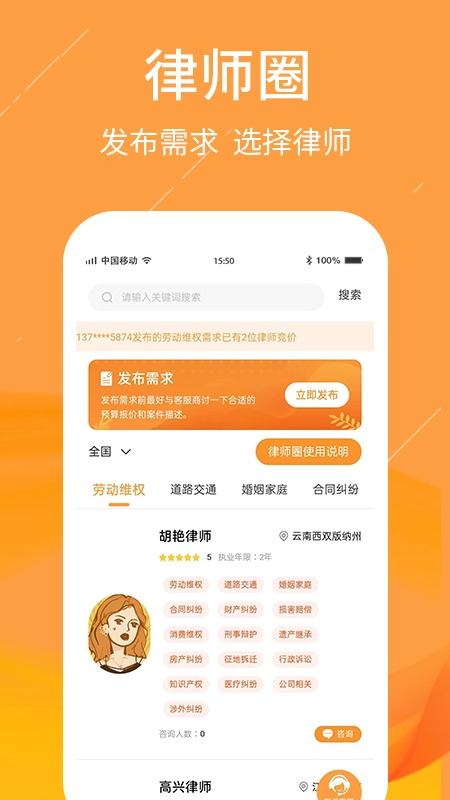 我维权图4