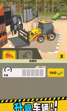 巨型收割机图2