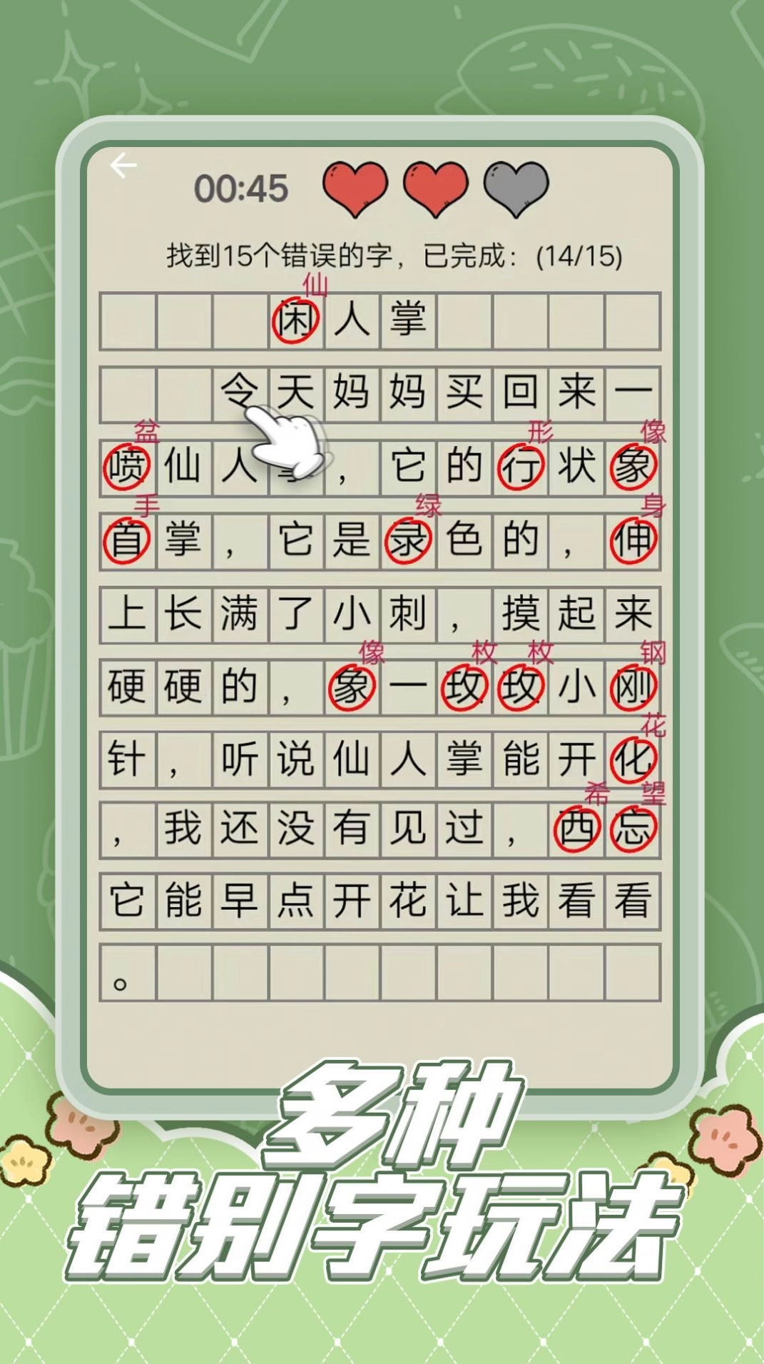 趣味脑洞解谜图3