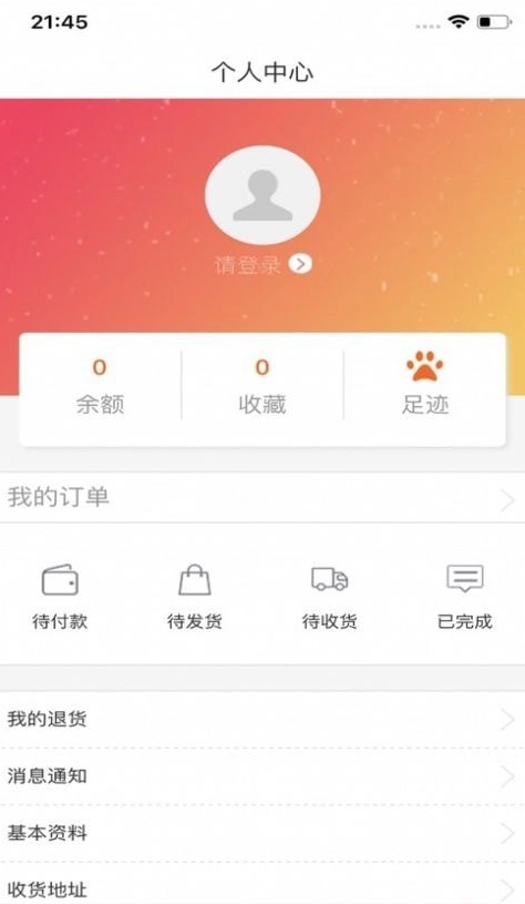 普乐商城图1