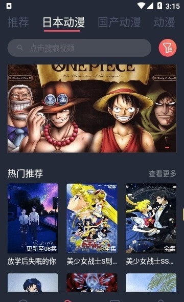 抹茶动漫官方版图1