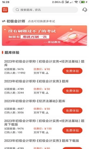 莽过教育(4)