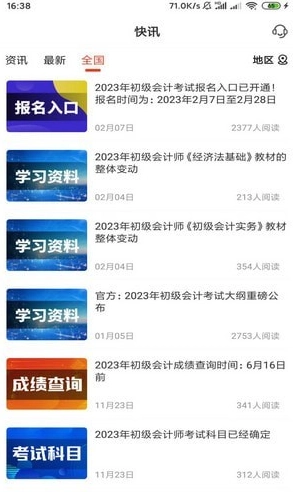 莽过教育(2)