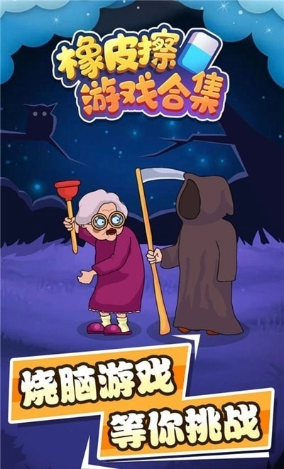 橡皮擦合集