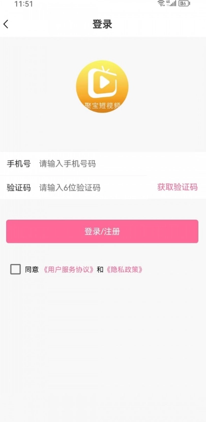 聚宝短视频图4