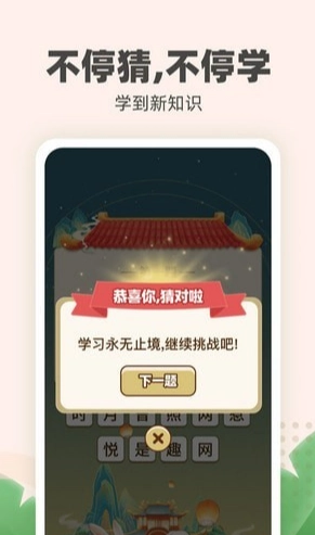 金兔喜刷免费版图4