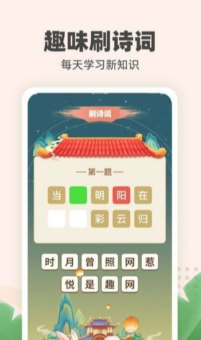 金兔喜刷免费版图2