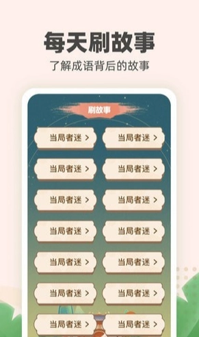 金兔喜刷免费版图3