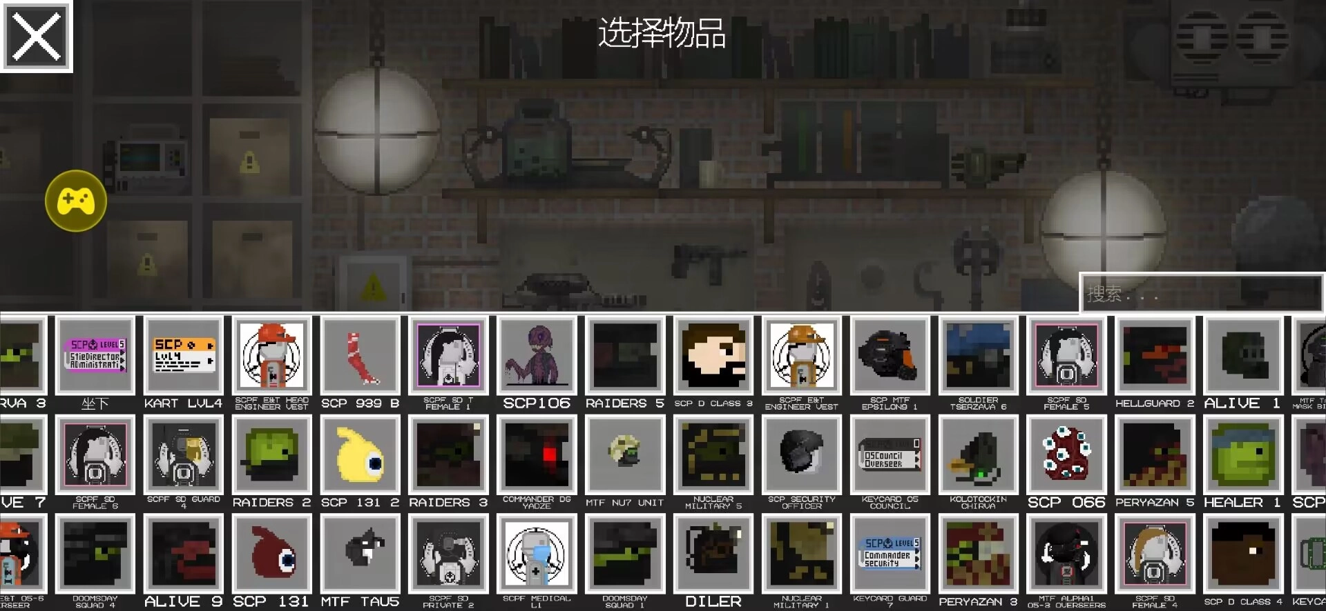 SCP甜瓜游乐场(1)