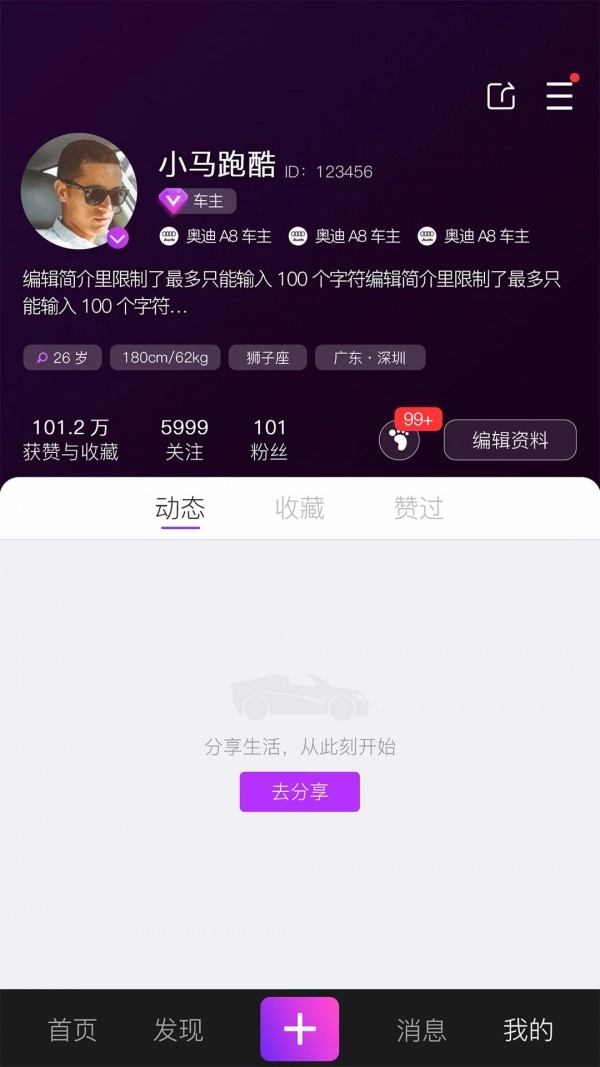 车聚图2