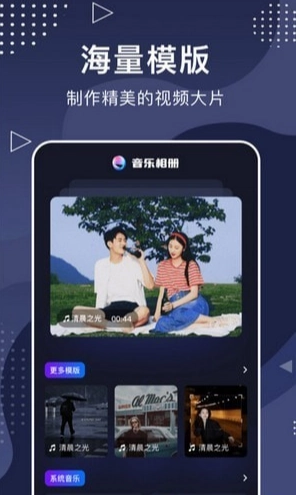 手机相册大师