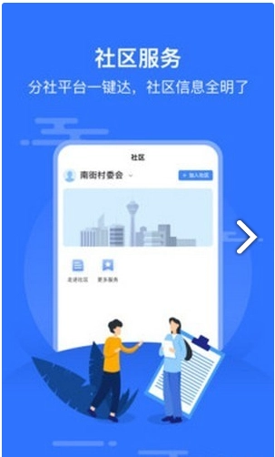 智慧沙县免费版图1