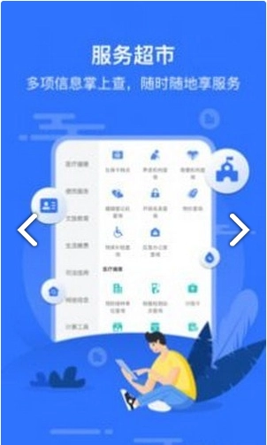 智慧沙县免费版图2