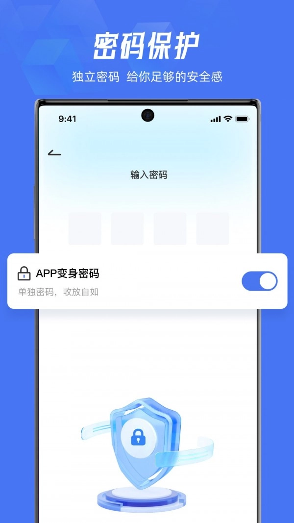 lockey应用隐藏(3)