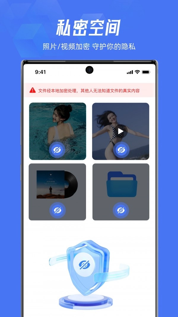 lockey应用隐藏(4)