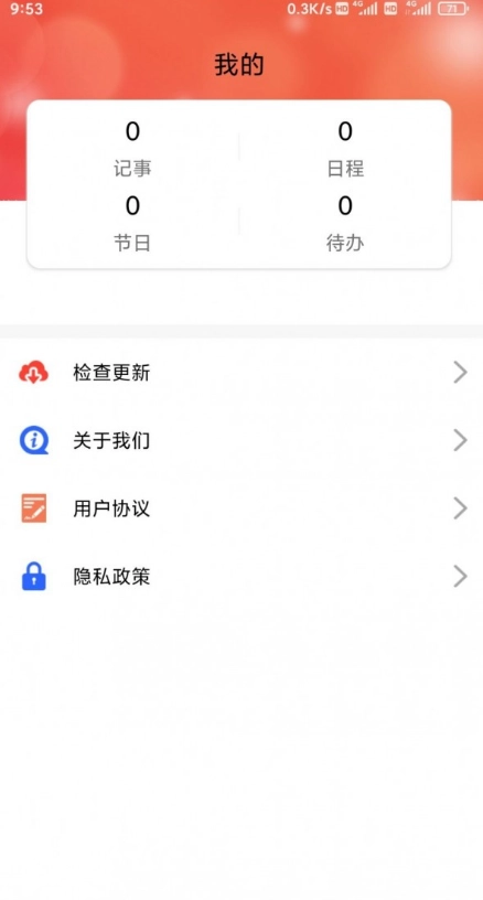立陶黄历图2