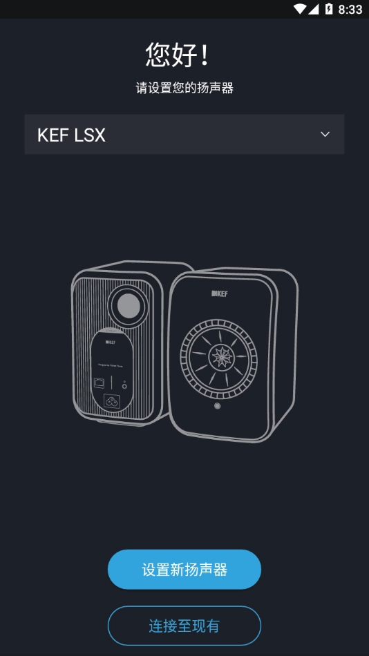 KEF Stream图3