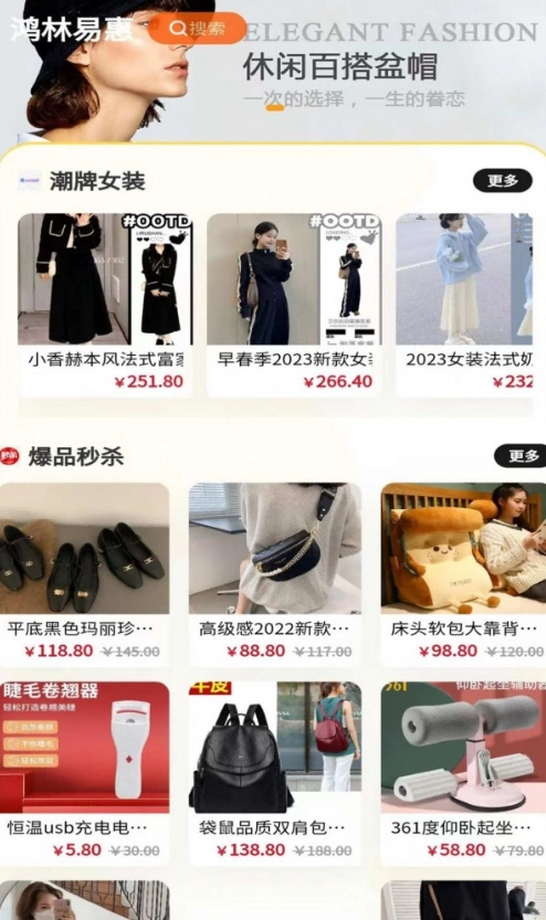 鸿林易惠图1