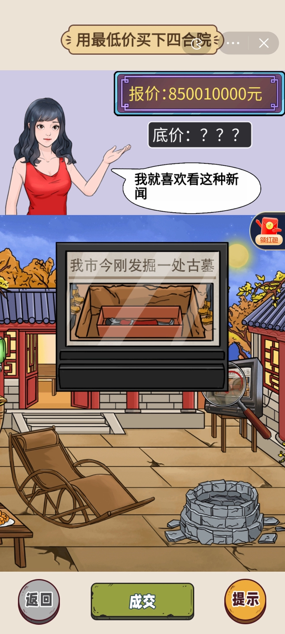 你行你就玩图3