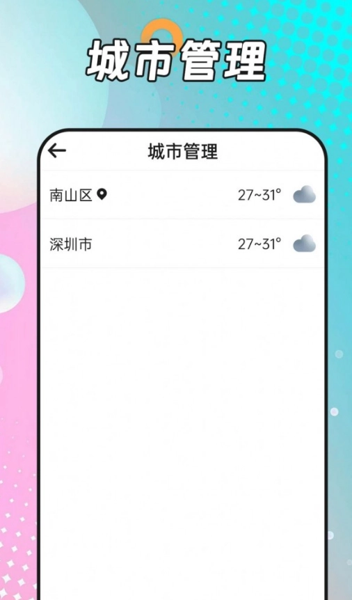 风浪天气图1