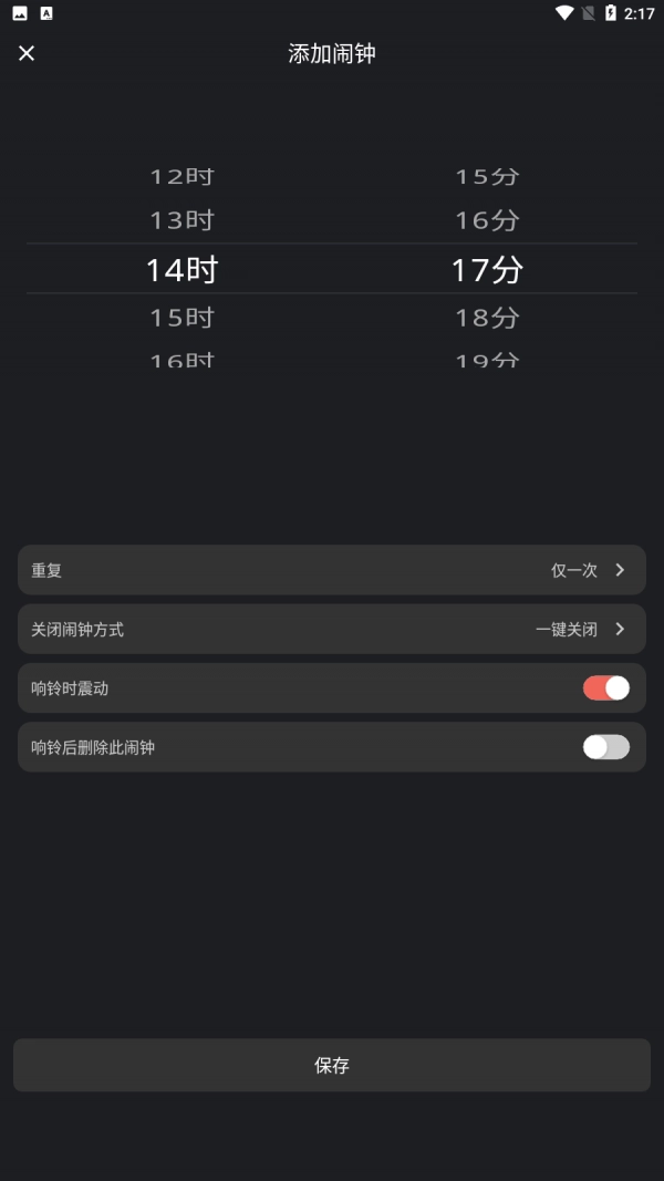 时间悬浮窗