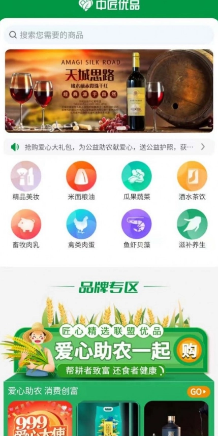 中匠优品官方正版图2
