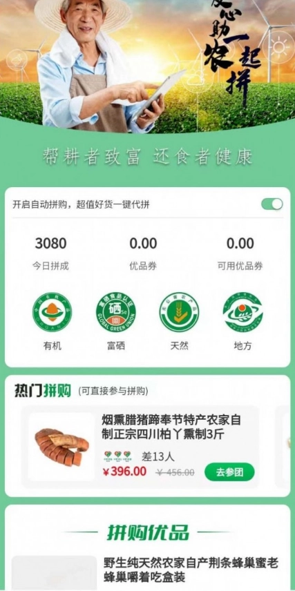中匠优品官方正版图3