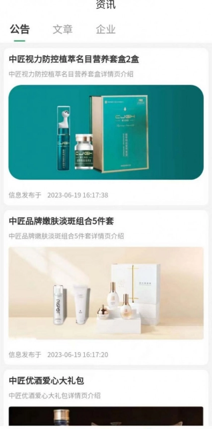 中匠优品官方正版图1