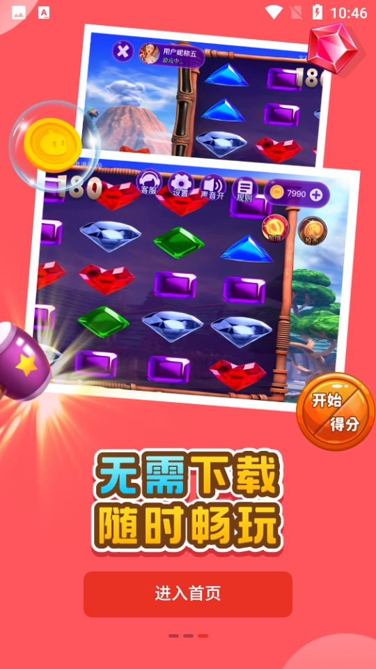 oyun大师(3)