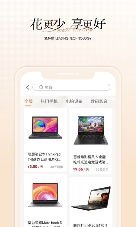 智租图2
