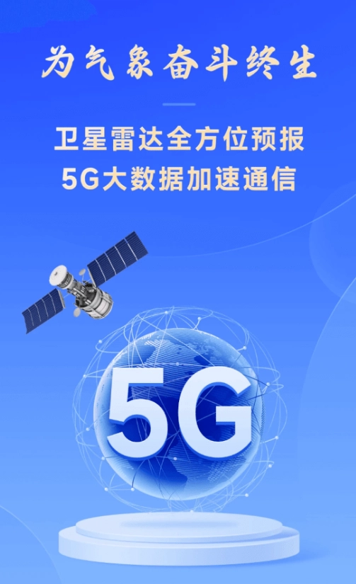 放心天气图1