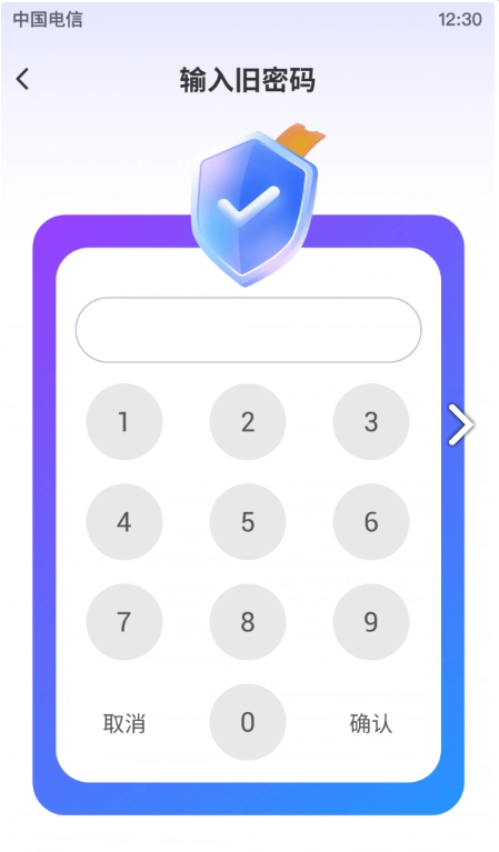 隐藏应用盒子图3