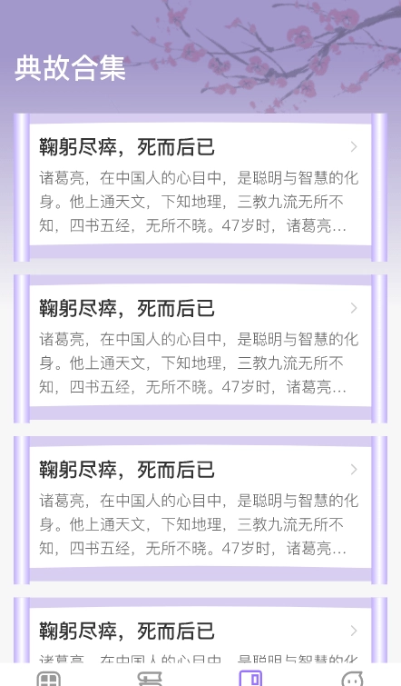 掌上慧心