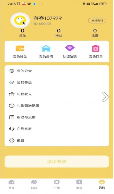 雷神语音