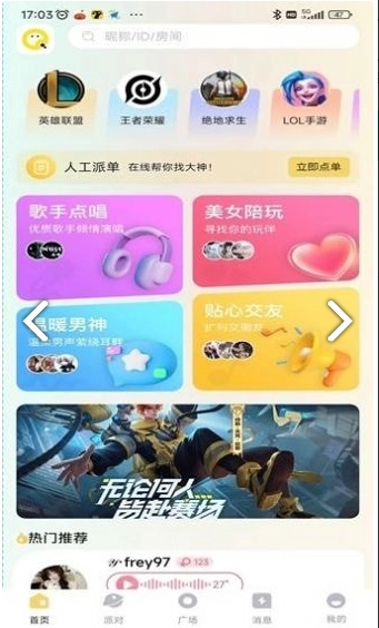 雷神语音
