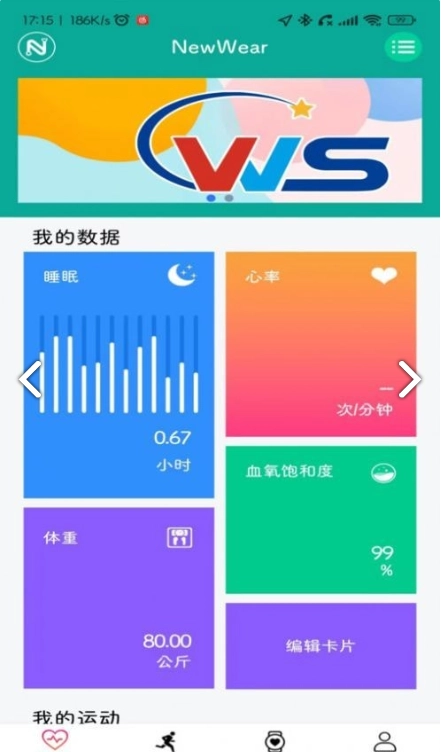 NewWear图1