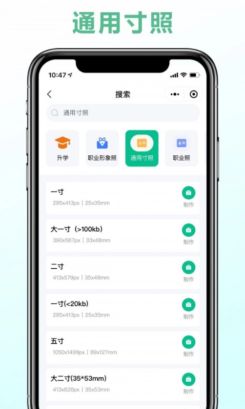 可立图智能证件照