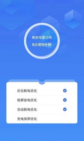 省心省电