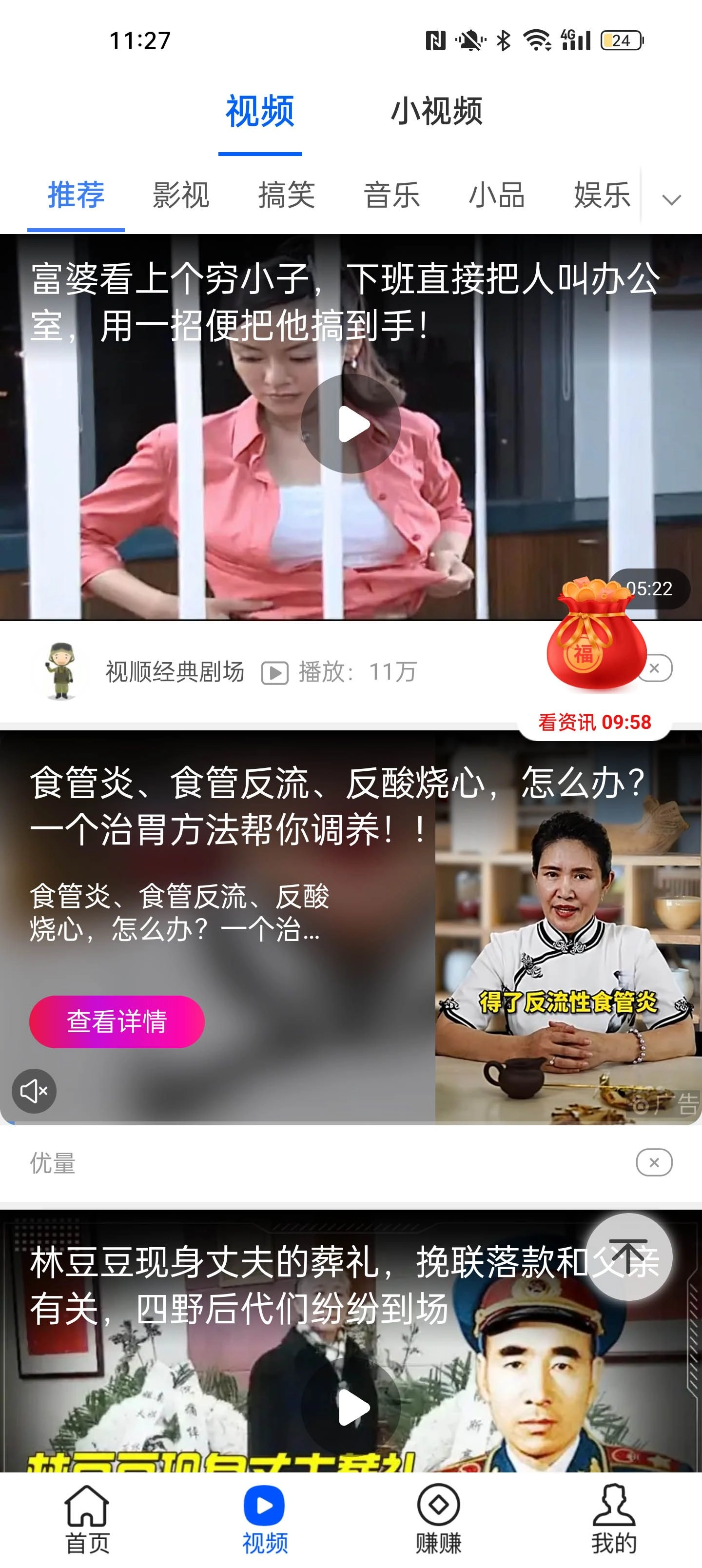 喵喵计步图3