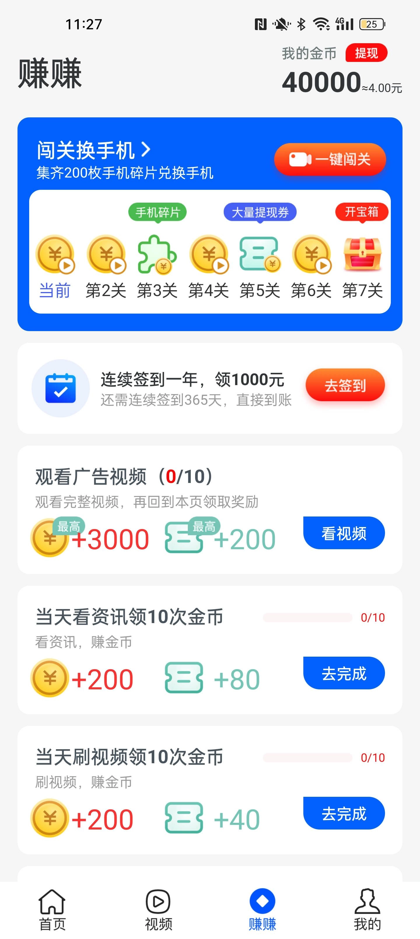 喵喵计步图2