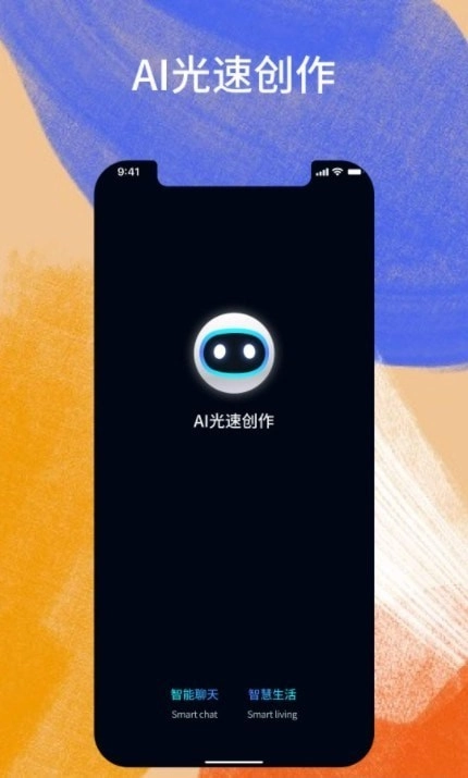 AI光速创作最新版图2