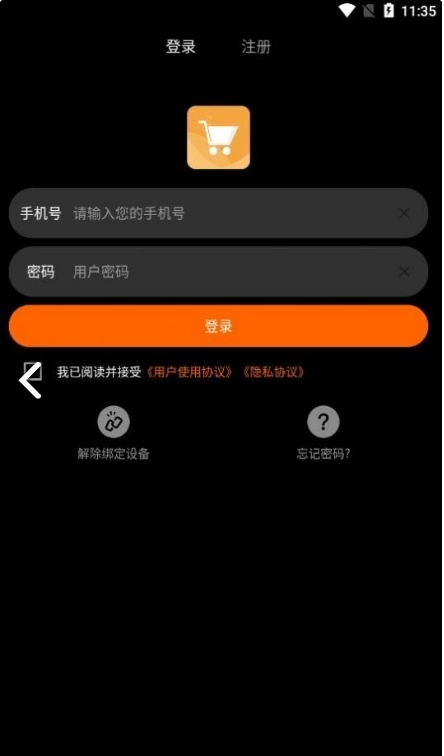 快步商城图4