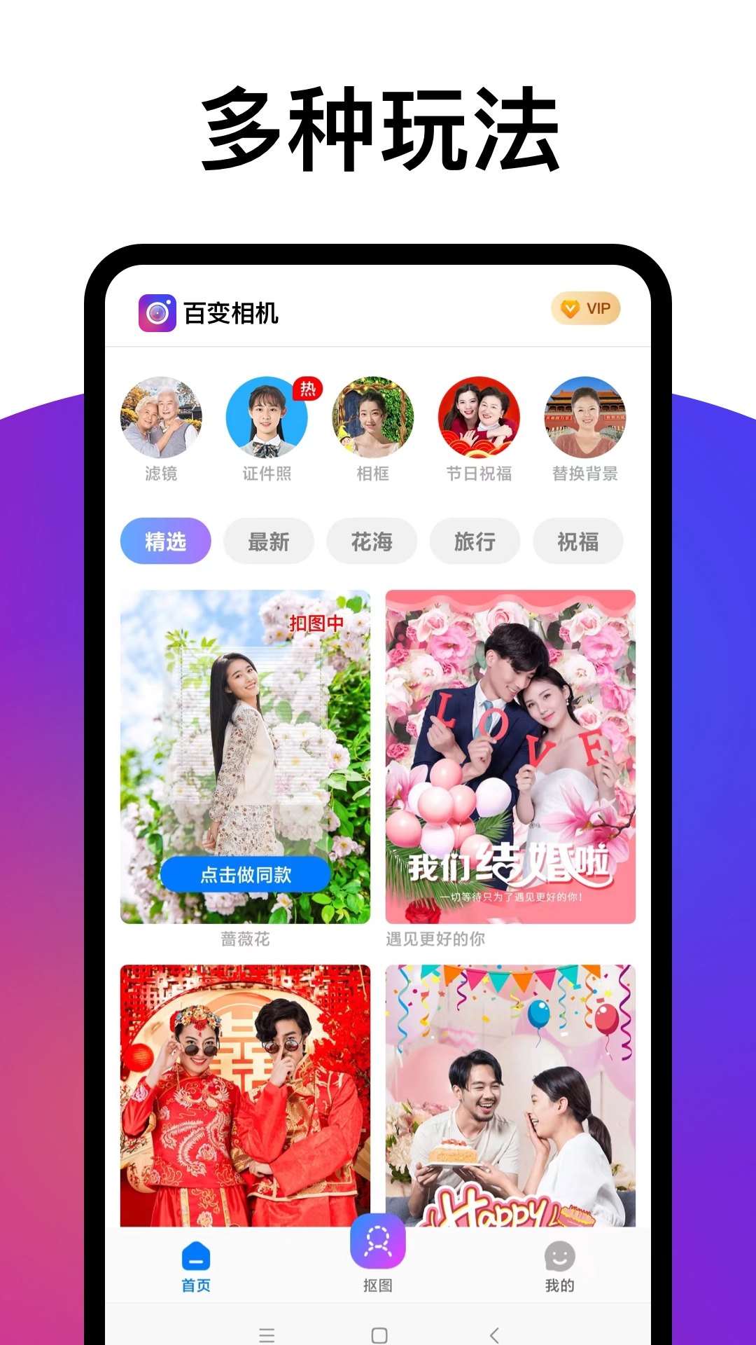 争达百变相机图4