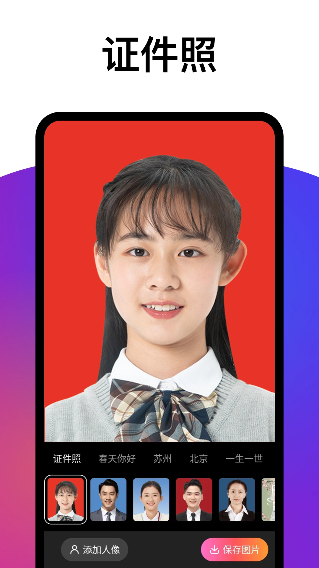 争达百变相机图1