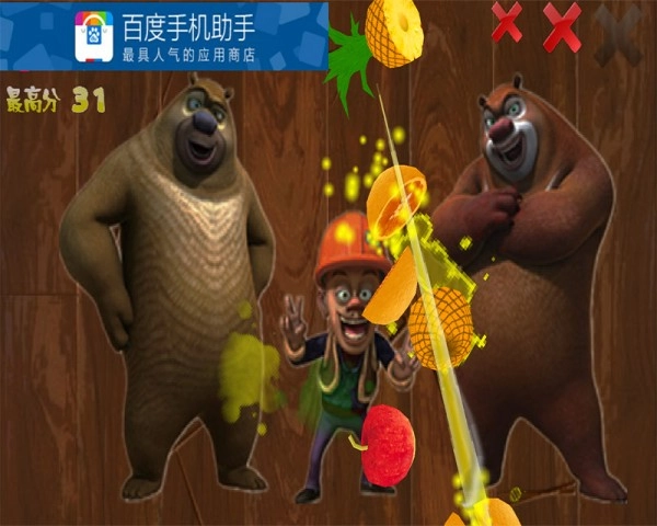 光头强水果切切乐(3)