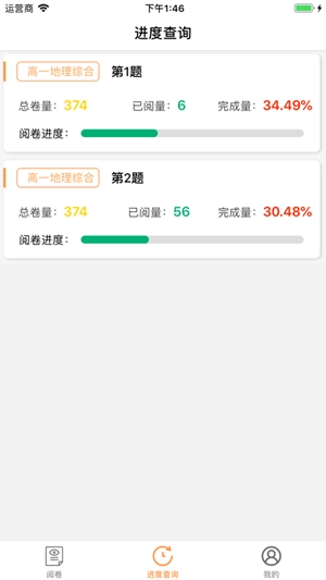 奥亚学生成绩查询系统最新版图2