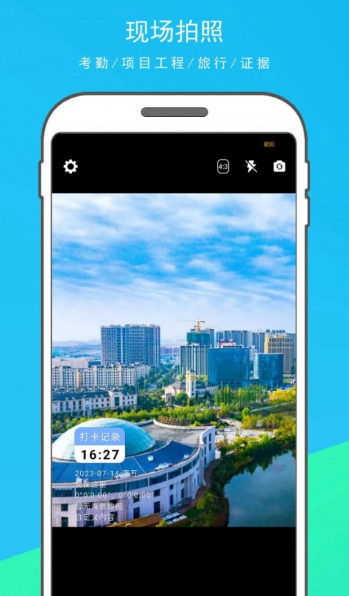 时光水印打卡相机正版图1