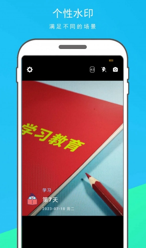时光水印打卡相机正版图2