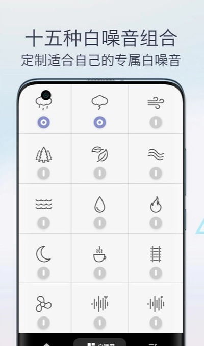 雨声专注白噪音图2