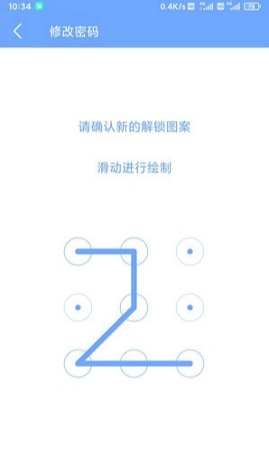 奇荣应用锁最新版图1